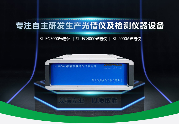 杭州松朗光電主營功率計(jì),標(biāo)準(zhǔn)光源,輻照度等儀器設(shè)備.